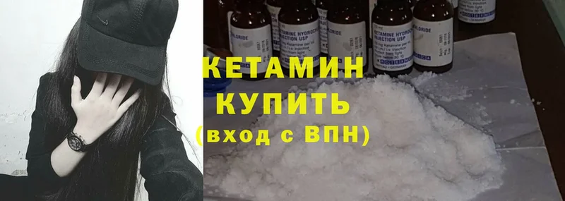 КЕТАМИН ketamine  OMG ONION  Белокуриха  магазин продажи наркотиков 